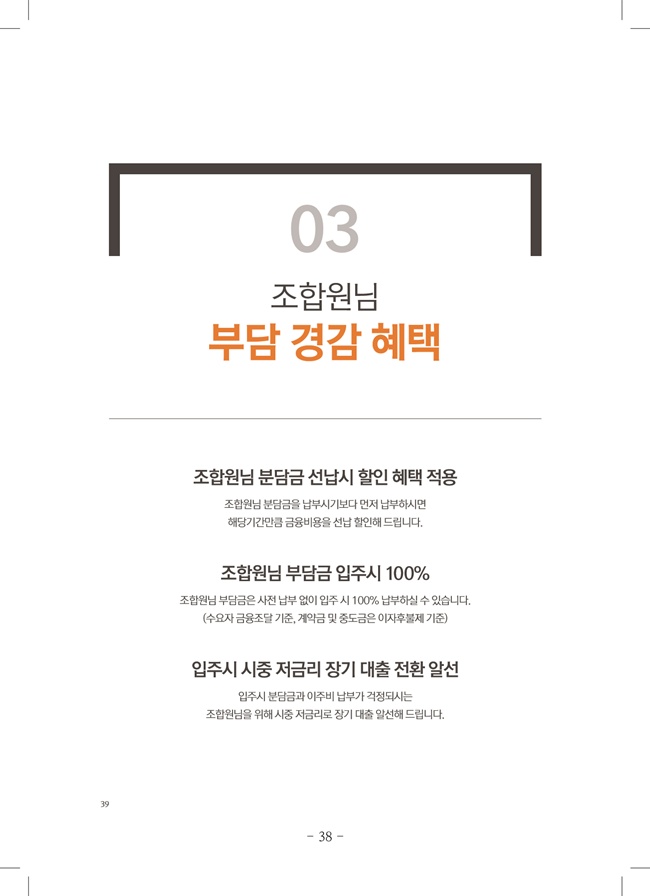 2020년 4월 임시총회책자(완)40.jpg